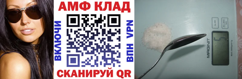 АМФЕТАМИН VHQ  Купить где  Нерехта 