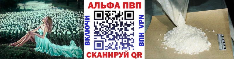 Купить  Нерехта  Альфа ПВП VHQ 