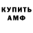 Метамфетамин винт Amber Patterson