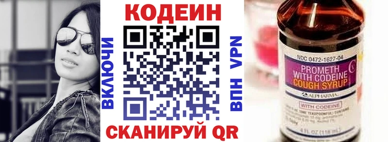 Купить где  Нерехта  Codein напиток Lean (лин) 