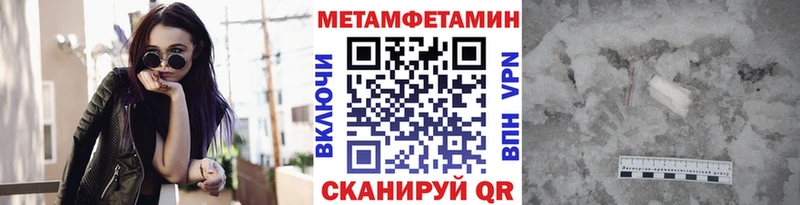 Метамфетамин мет  Купить закладки  Нерехта 