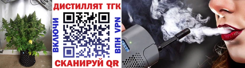 Дистиллят ТГК вейп  Купить где  Нерехта 